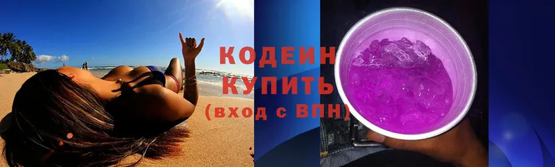 как найти   Жуков  Codein Purple Drank 