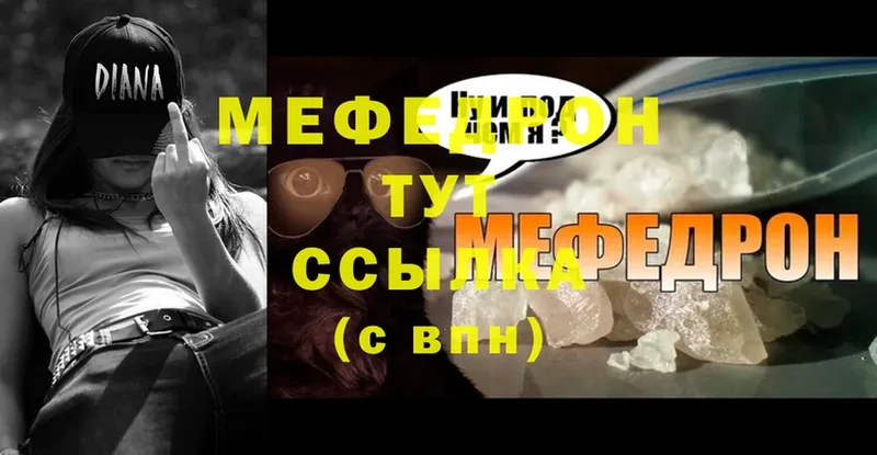 Мефедрон мяу мяу  OMG ссылка  Жуков 